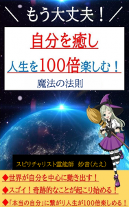 スクリーンショット 2024-11-22 最新表紙