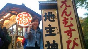 地主神社１
