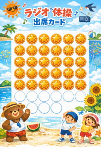 スクリーンショット 2025-12-16 112709